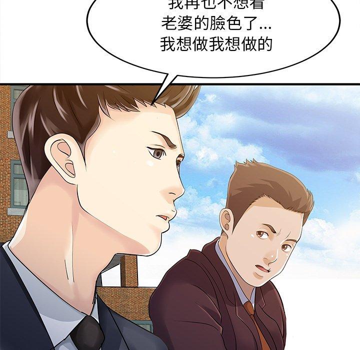 韩国漫画两个老婆韩漫_两个老婆-第9话在线免费阅读-韩国漫画-第48张图片