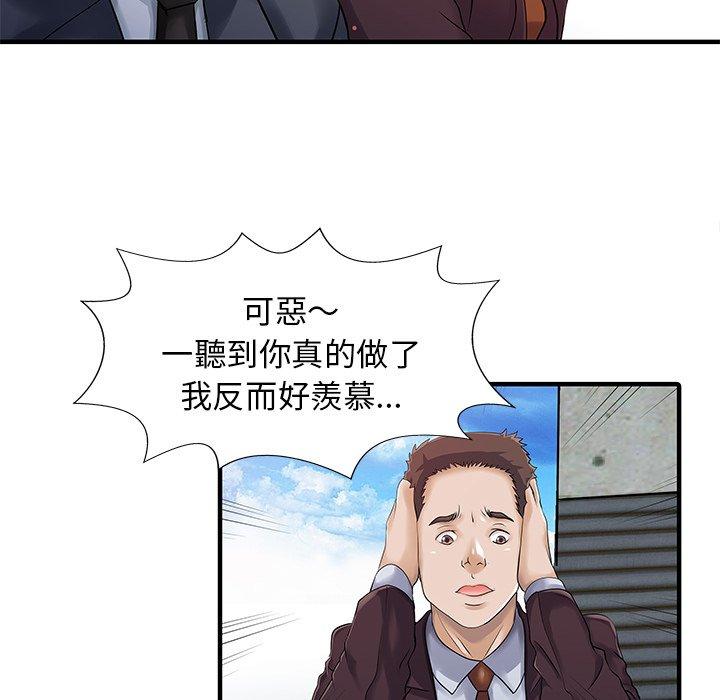 韩国漫画两个老婆韩漫_两个老婆-第9话在线免费阅读-韩国漫画-第49张图片