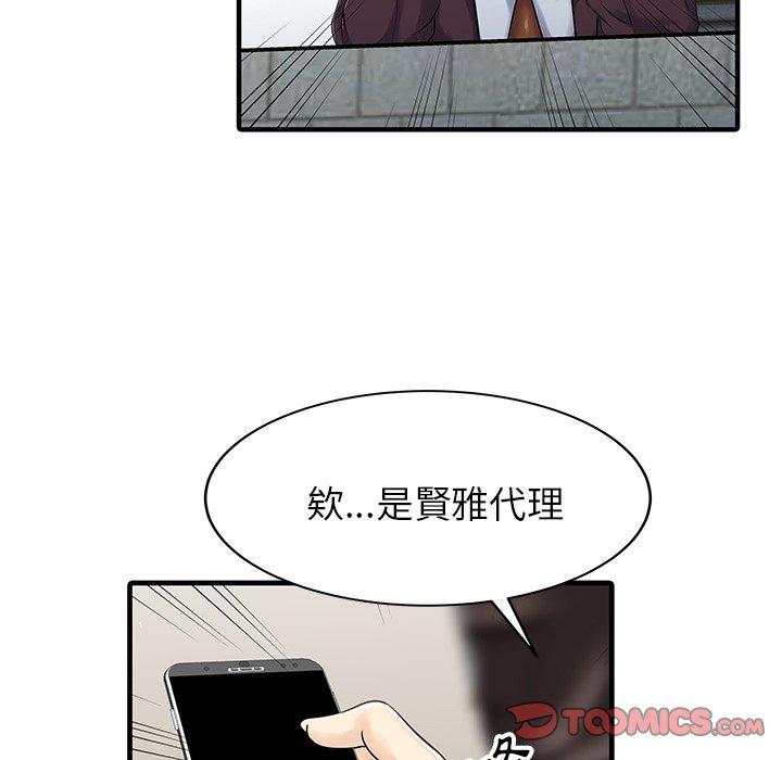 韩国漫画两个老婆韩漫_两个老婆-第9话在线免费阅读-韩国漫画-第50张图片