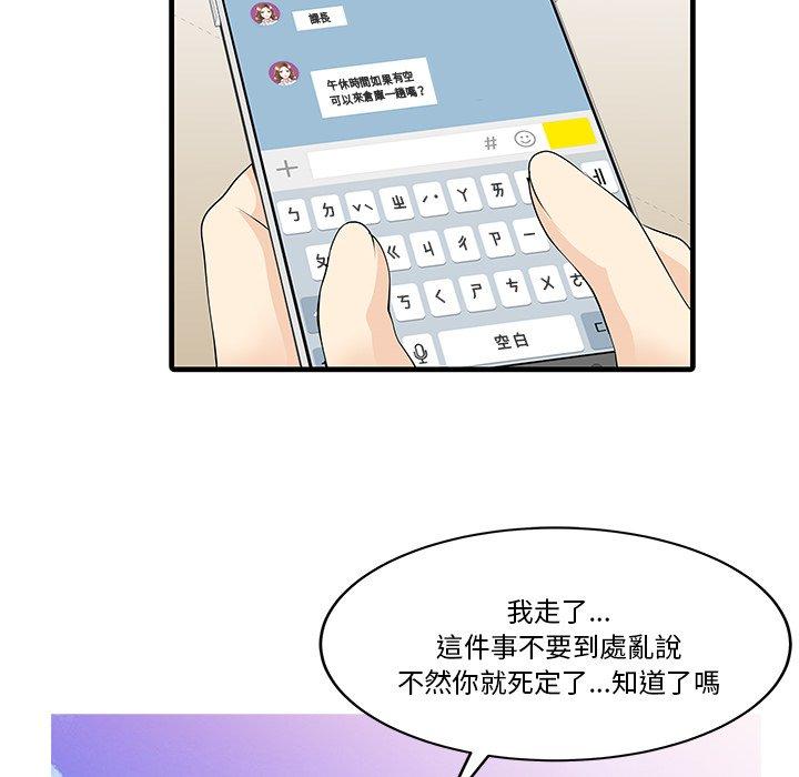 韩国漫画两个老婆韩漫_两个老婆-第9话在线免费阅读-韩国漫画-第52张图片