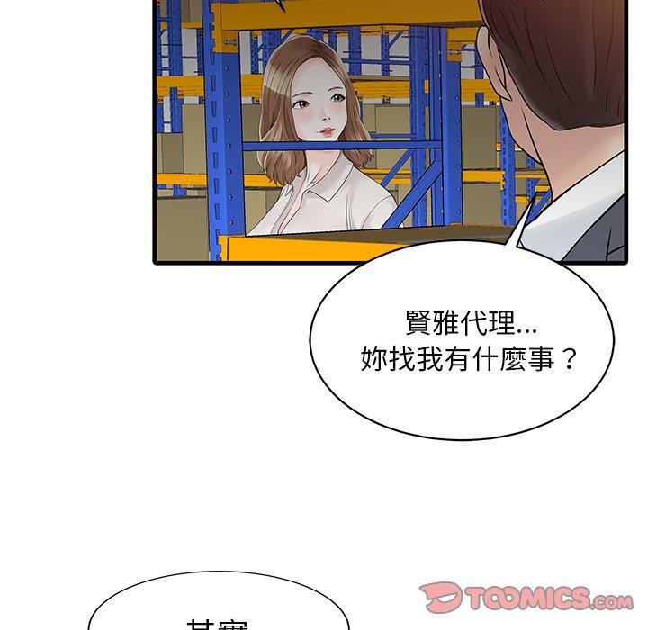 韩国漫画两个老婆韩漫_两个老婆-第9话在线免费阅读-韩国漫画-第62张图片