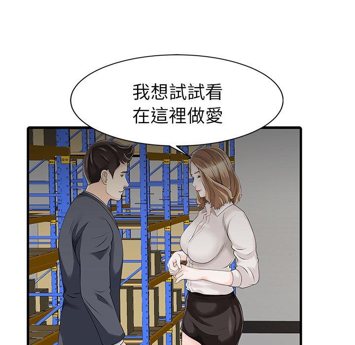 韩国漫画两个老婆韩漫_两个老婆-第9话在线免费阅读-韩国漫画-第64张图片