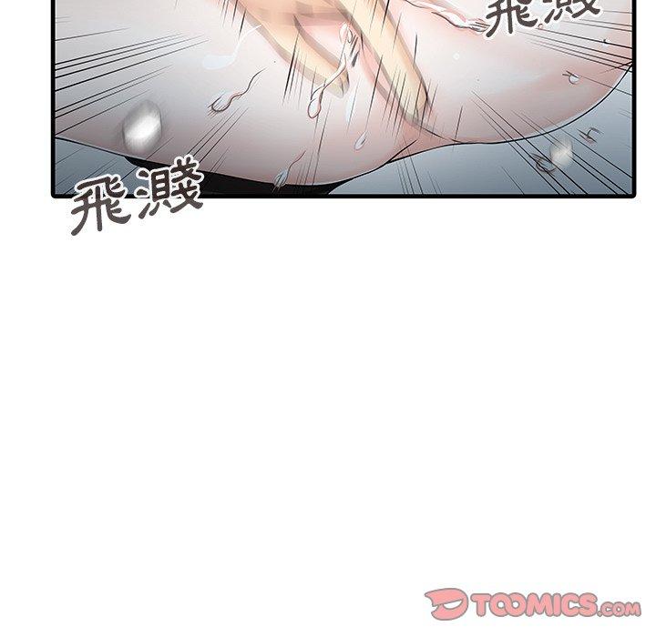 韩国漫画两个老婆韩漫_两个老婆-第9话在线免费阅读-韩国漫画-第74张图片