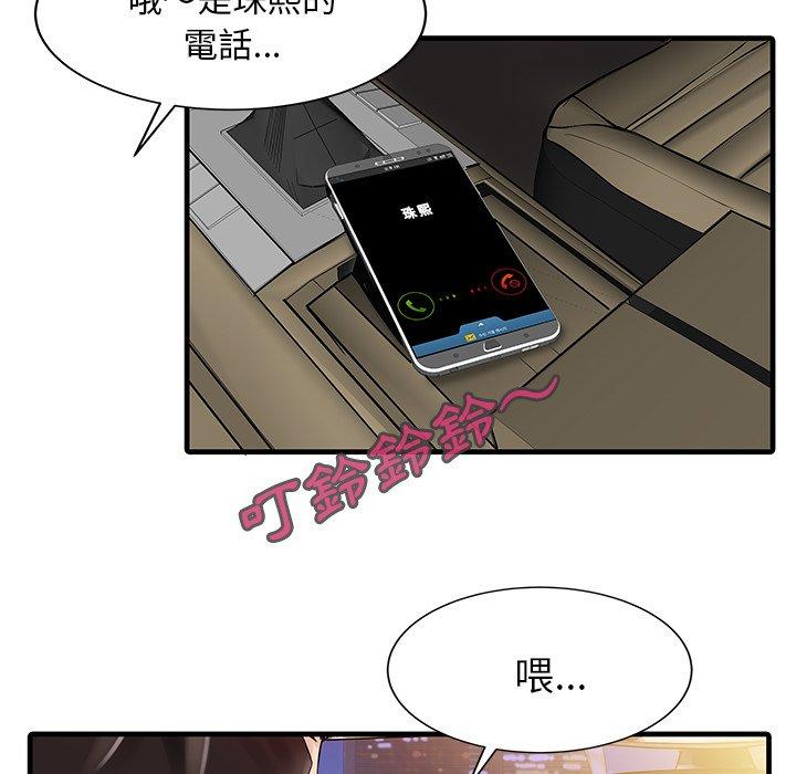 韩国漫画两个老婆韩漫_两个老婆-第9话在线免费阅读-韩国漫画-第79张图片