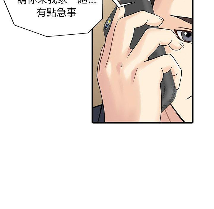 韩国漫画两个老婆韩漫_两个老婆-第9话在线免费阅读-韩国漫画-第81张图片