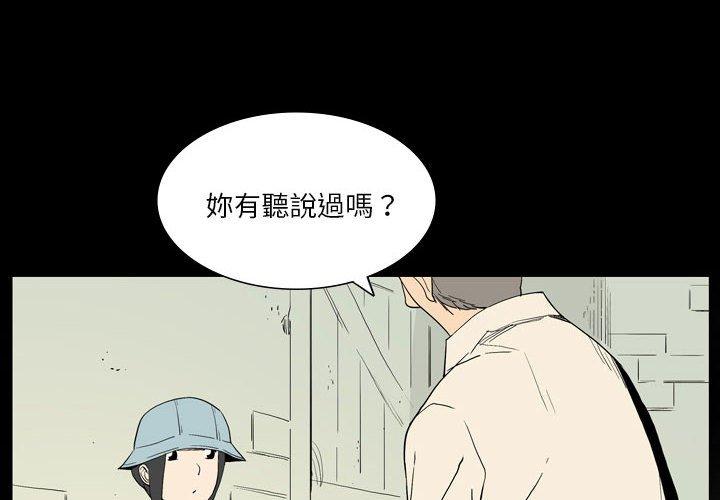 韩国漫画解忧咖啡韩漫_解忧咖啡-第26话在线免费阅读-韩国漫画-第4张图片