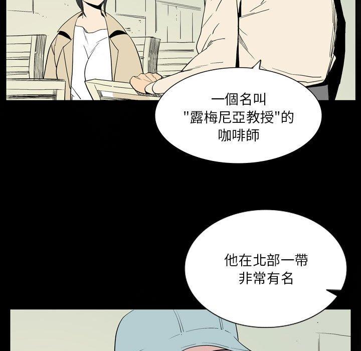 韩国漫画解忧咖啡韩漫_解忧咖啡-第26话在线免费阅读-韩国漫画-第5张图片