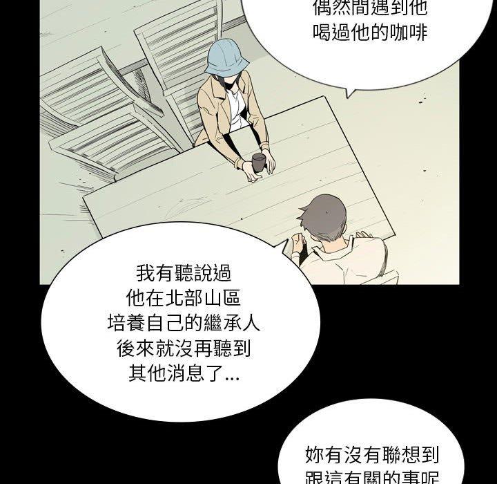 韩国漫画解忧咖啡韩漫_解忧咖啡-第26话在线免费阅读-韩国漫画-第11张图片