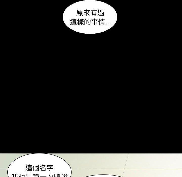 韩国漫画解忧咖啡韩漫_解忧咖啡-第26话在线免费阅读-韩国漫画-第13张图片