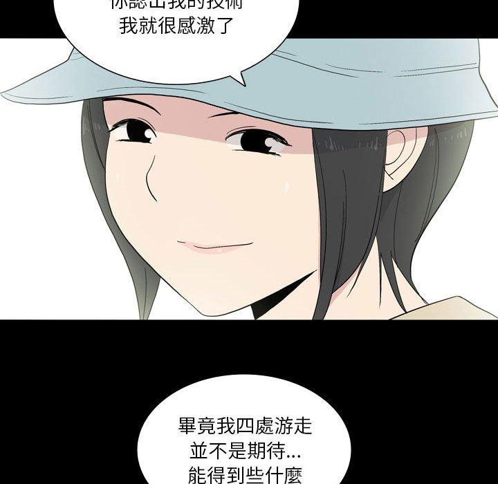 韩国漫画解忧咖啡韩漫_解忧咖啡-第26话在线免费阅读-韩国漫画-第15张图片