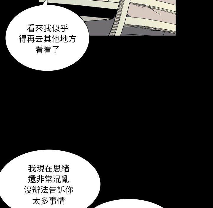 韩国漫画解忧咖啡韩漫_解忧咖啡-第26话在线免费阅读-韩国漫画-第17张图片