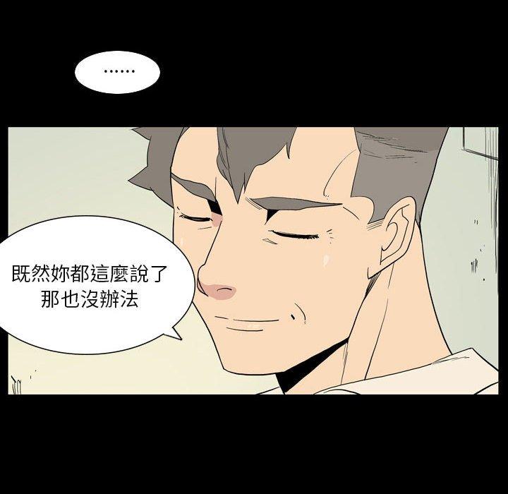 韩国漫画解忧咖啡韩漫_解忧咖啡-第26话在线免费阅读-韩国漫画-第19张图片