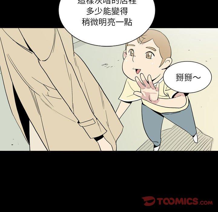 韩国漫画解忧咖啡韩漫_解忧咖啡-第26话在线免费阅读-韩国漫画-第22张图片