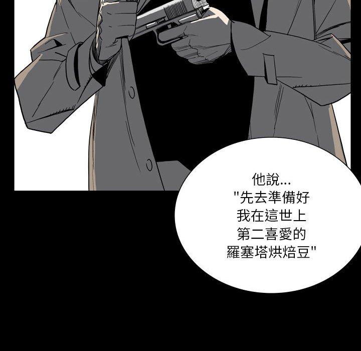 韩国漫画解忧咖啡韩漫_解忧咖啡-第26话在线免费阅读-韩国漫画-第33张图片