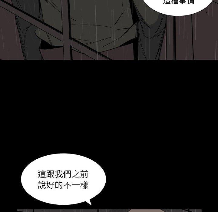 韩国漫画解忧咖啡韩漫_解忧咖啡-第26话在线免费阅读-韩国漫画-第41张图片