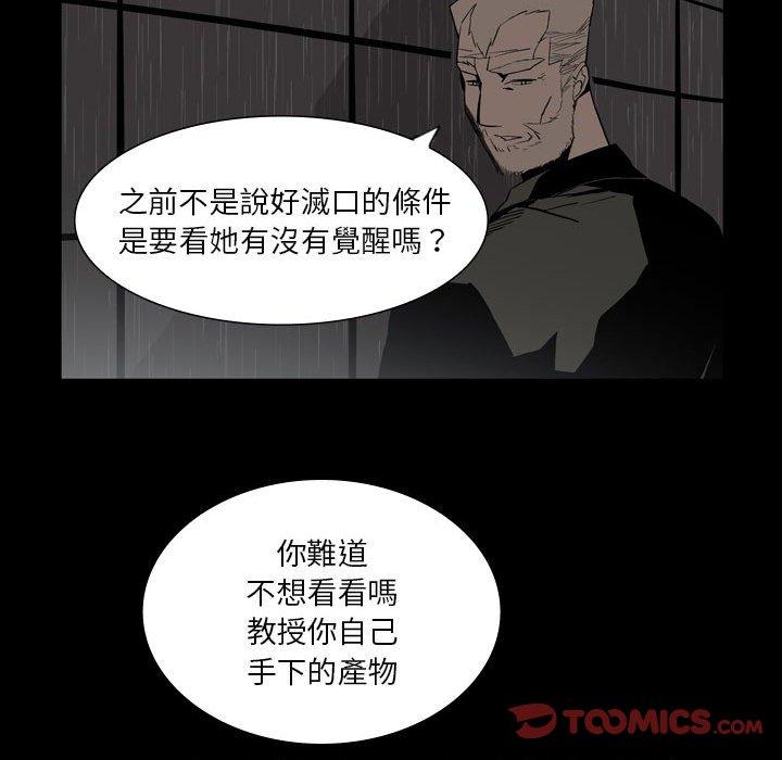 韩国漫画解忧咖啡韩漫_解忧咖啡-第26话在线免费阅读-韩国漫画-第42张图片