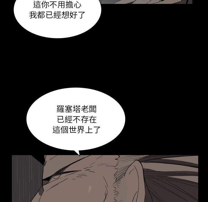 韩国漫画解忧咖啡韩漫_解忧咖啡-第26话在线免费阅读-韩国漫画-第45张图片