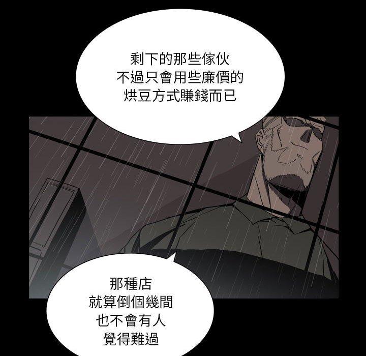 韩国漫画解忧咖啡韩漫_解忧咖啡-第26话在线免费阅读-韩国漫画-第47张图片