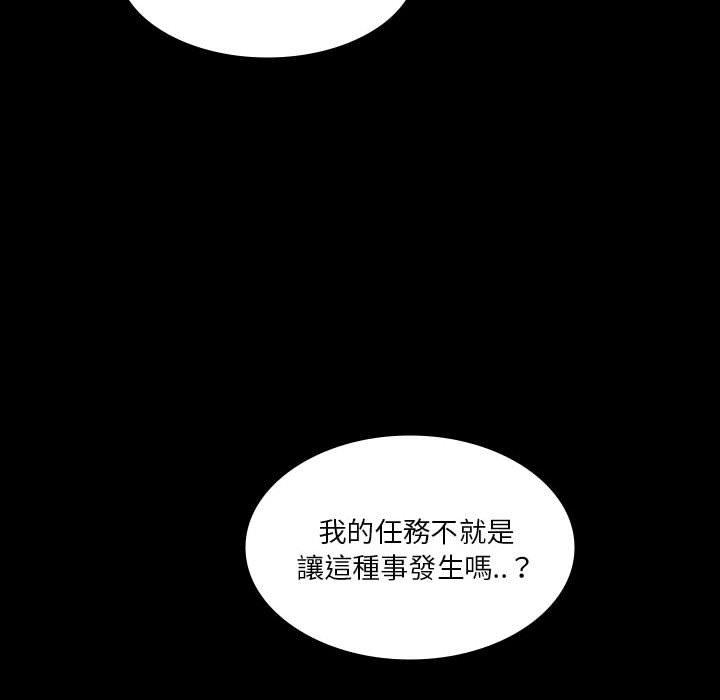 韩国漫画解忧咖啡韩漫_解忧咖啡-第26话在线免费阅读-韩国漫画-第49张图片