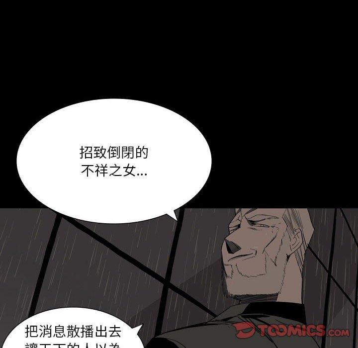 韩国漫画解忧咖啡韩漫_解忧咖啡-第26话在线免费阅读-韩国漫画-第50张图片