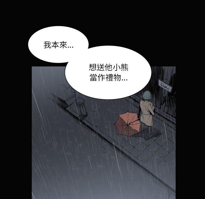 韩国漫画解忧咖啡韩漫_解忧咖啡-第26话在线免费阅读-韩国漫画-第69张图片