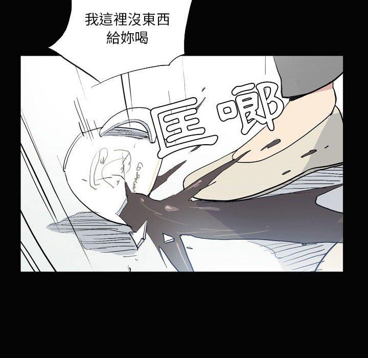 韩国漫画解忧咖啡韩漫_解忧咖啡-第26话在线免费阅读-韩国漫画-第71张图片