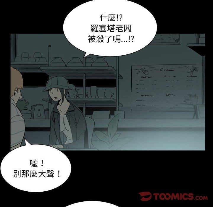 韩国漫画解忧咖啡韩漫_解忧咖啡-第26话在线免费阅读-韩国漫画-第78张图片