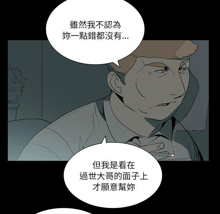 韩国漫画解忧咖啡韩漫_解忧咖啡-第26话在线免费阅读-韩国漫画-第79张图片