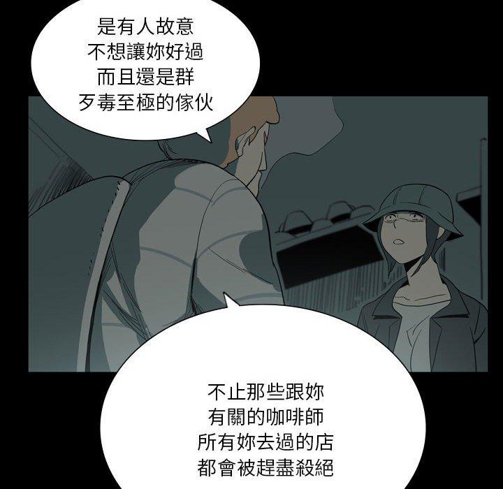 韩国漫画解忧咖啡韩漫_解忧咖啡-第26话在线免费阅读-韩国漫画-第80张图片