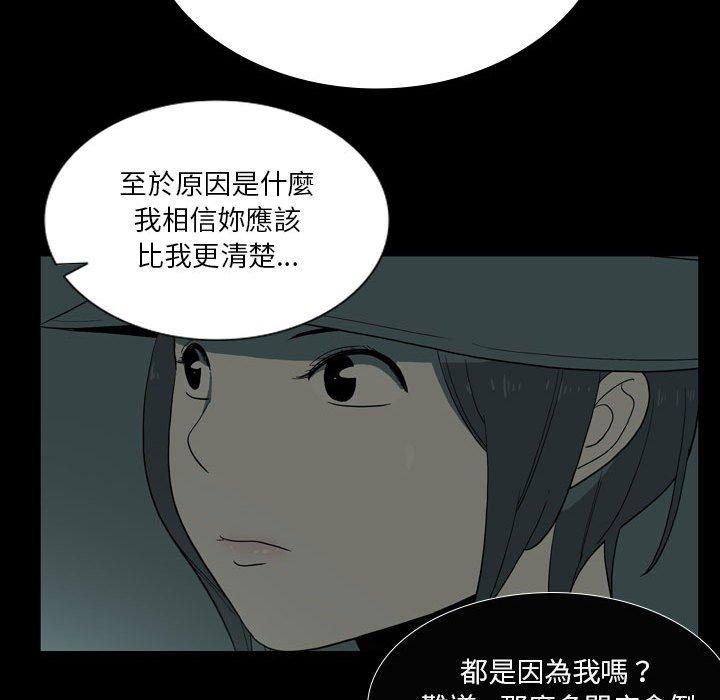 韩国漫画解忧咖啡韩漫_解忧咖啡-第26话在线免费阅读-韩国漫画-第81张图片