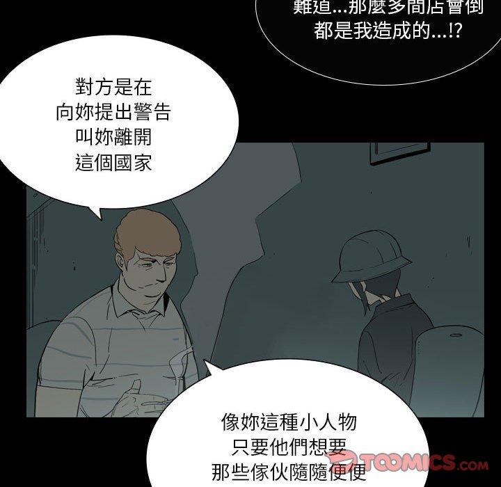 韩国漫画解忧咖啡韩漫_解忧咖啡-第26话在线免费阅读-韩国漫画-第82张图片