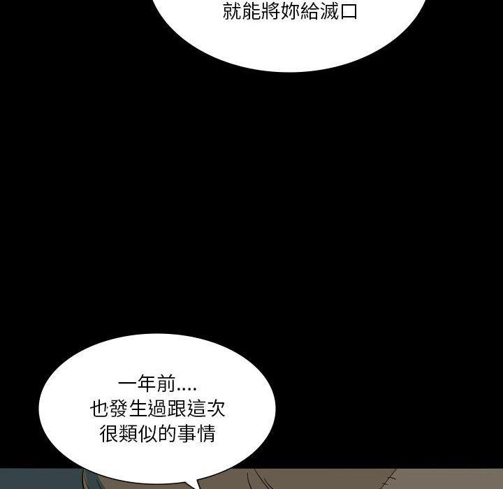 韩国漫画解忧咖啡韩漫_解忧咖啡-第26话在线免费阅读-韩国漫画-第83张图片