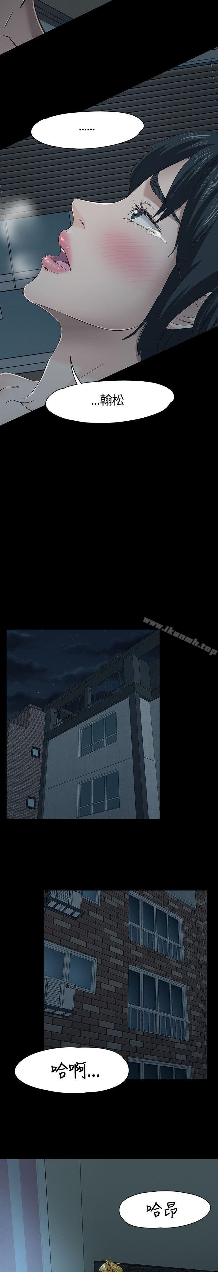 韩国漫画Roommate韩漫_Roommate-第44话在线免费阅读-韩国漫画-第17张图片