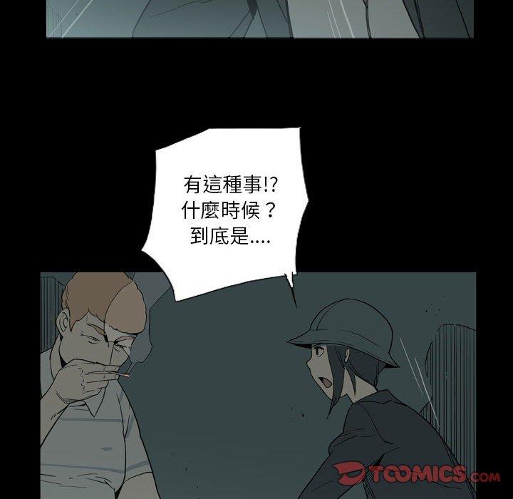 韩国漫画解忧咖啡韩漫_解忧咖啡-第26话在线免费阅读-韩国漫画-第86张图片