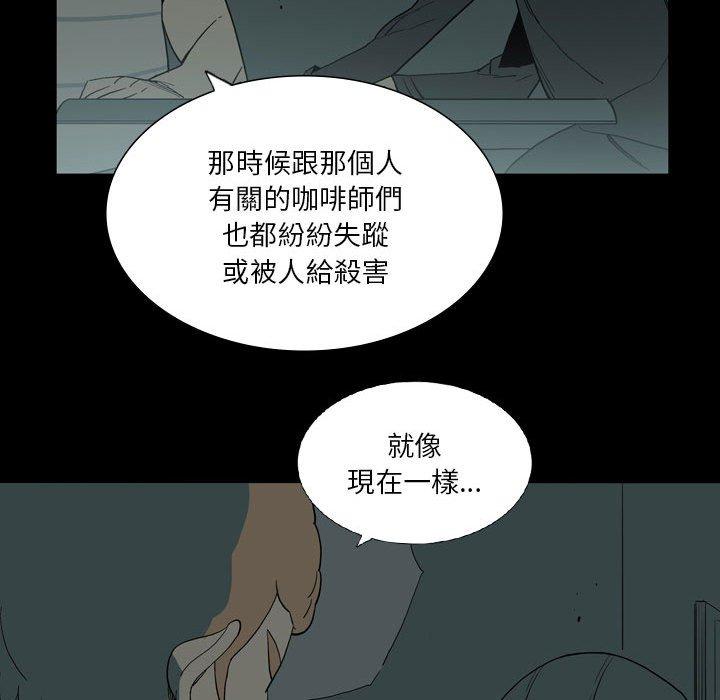 韩国漫画解忧咖啡韩漫_解忧咖啡-第26话在线免费阅读-韩国漫画-第87张图片