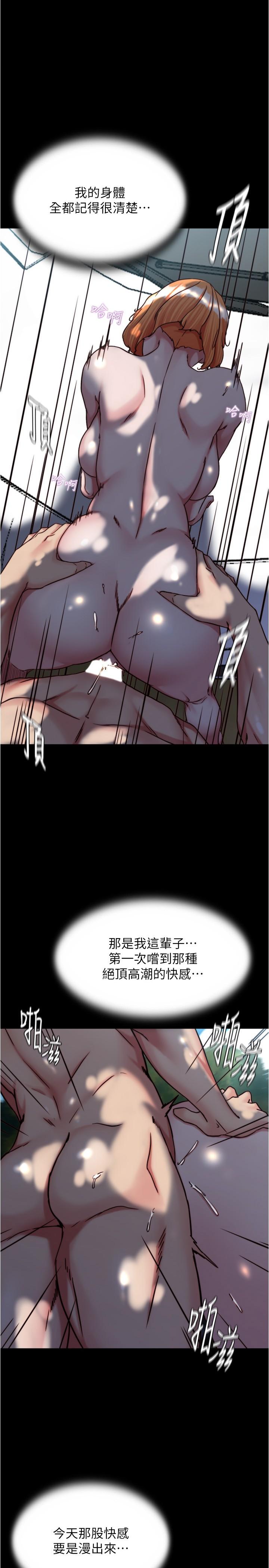 韩国漫画小裤裤笔记韩漫_小裤裤笔记-第145话-这幺想被吃掉是不是？在线免费阅读-韩国漫画-第1张图片
