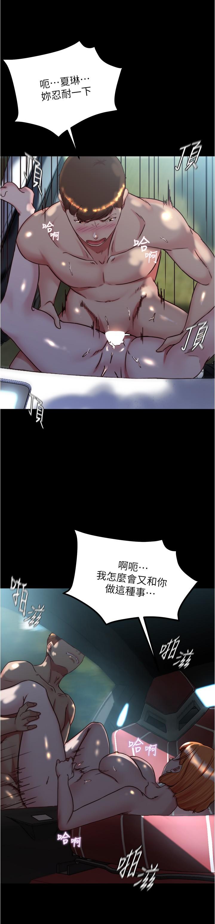 韩国漫画小裤裤笔记韩漫_小裤裤笔记-第145话-这幺想被吃掉是不是？在线免费阅读-韩国漫画-第11张图片