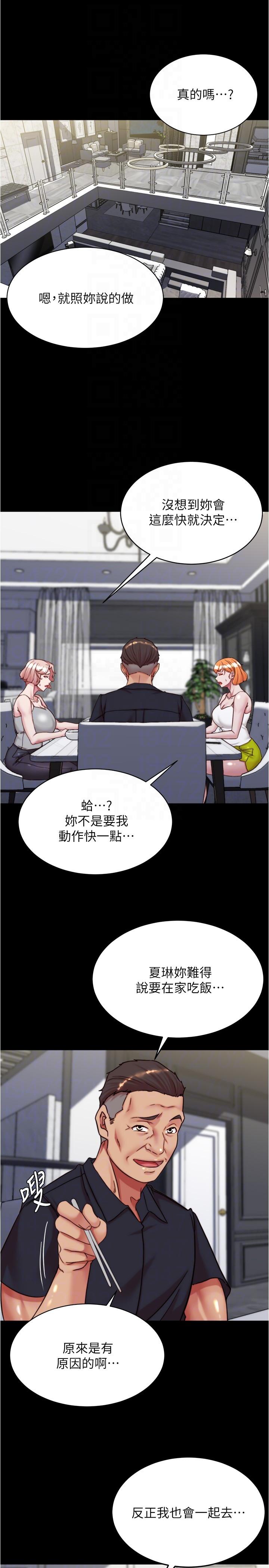 韩国漫画小裤裤笔记韩漫_小裤裤笔记-第145话-这幺想被吃掉是不是？在线免费阅读-韩国漫画-第22张图片