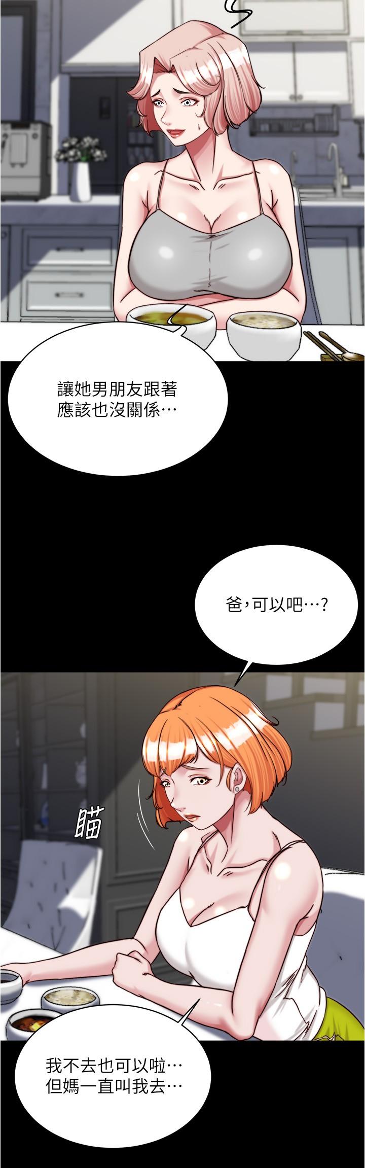 韩国漫画小裤裤笔记韩漫_小裤裤笔记-第145话-这幺想被吃掉是不是？在线免费阅读-韩国漫画-第23张图片