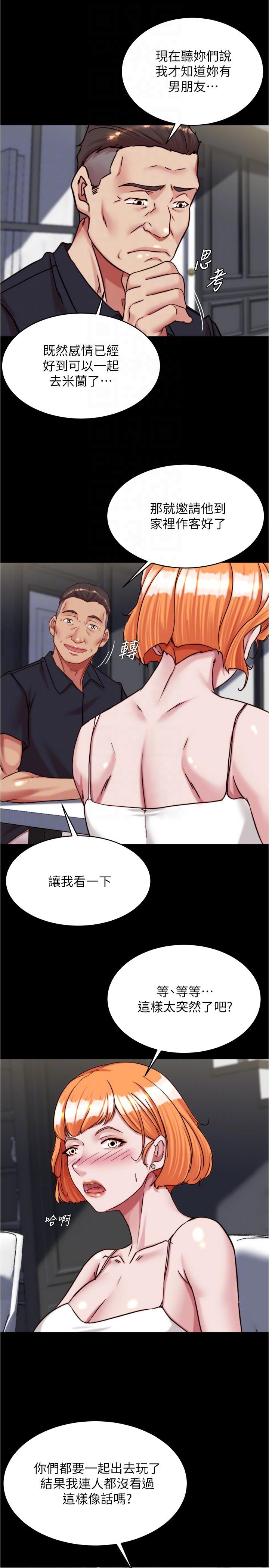 韩国漫画小裤裤笔记韩漫_小裤裤笔记-第145话-这幺想被吃掉是不是？在线免费阅读-韩国漫画-第24张图片