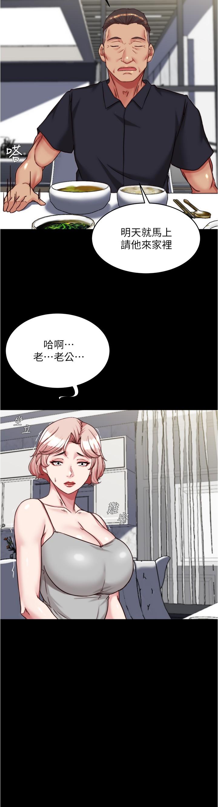 韩国漫画小裤裤笔记韩漫_小裤裤笔记-第145话-这幺想被吃掉是不是？在线免费阅读-韩国漫画-第25张图片