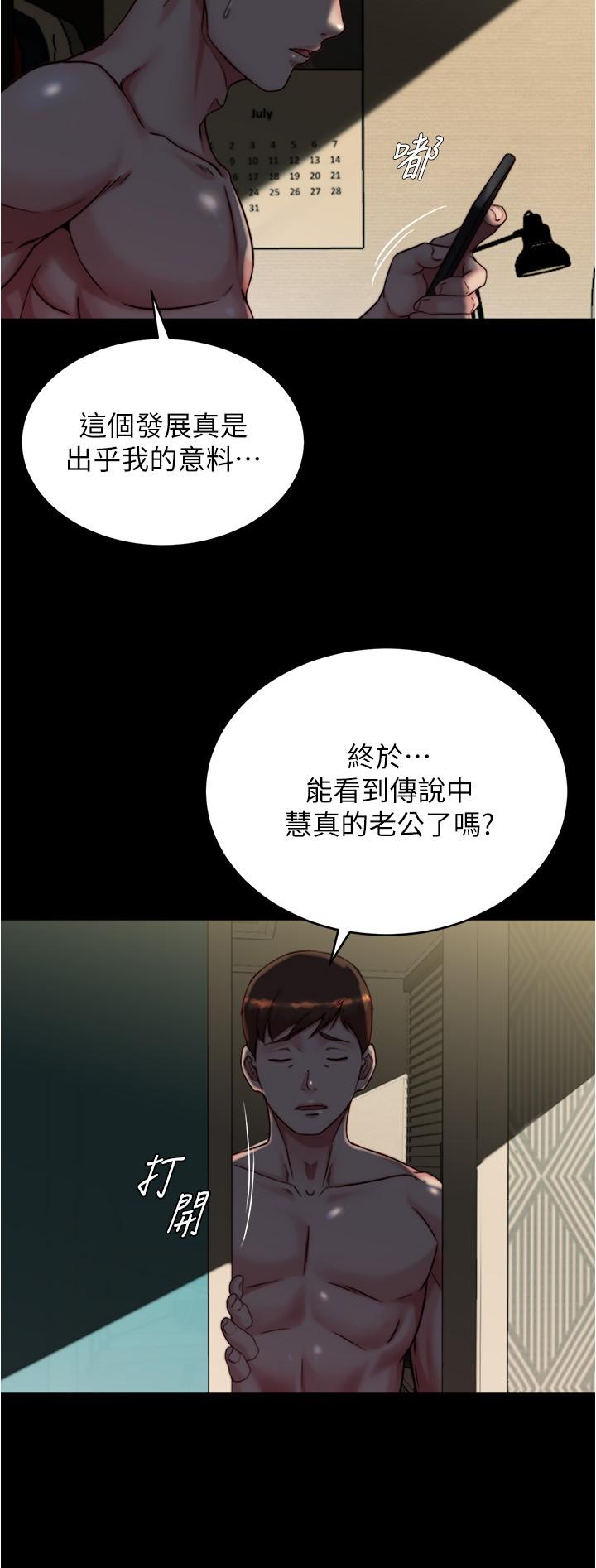 韩国漫画小裤裤笔记韩漫_小裤裤笔记-第145话-这幺想被吃掉是不是？在线免费阅读-韩国漫画-第27张图片