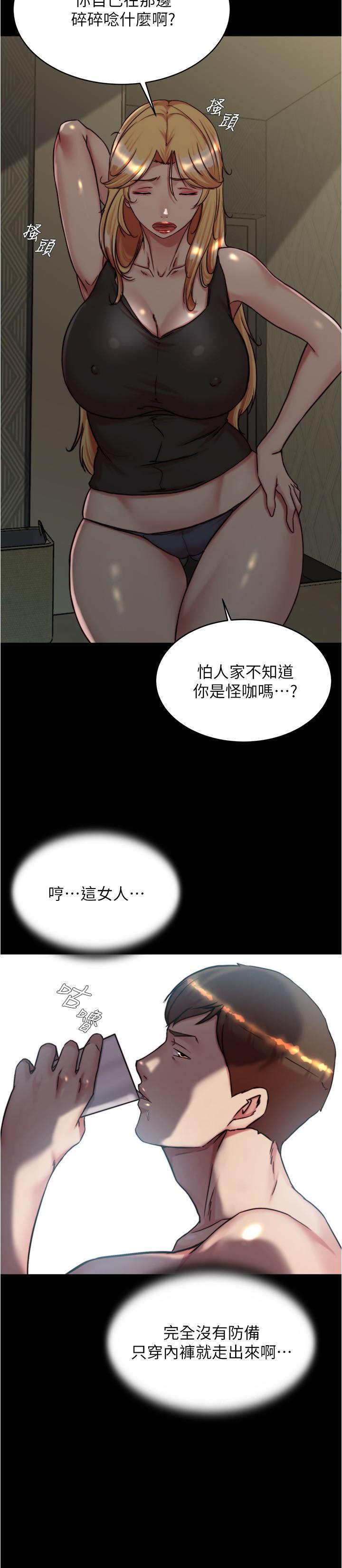 韩国漫画小裤裤笔记韩漫_小裤裤笔记-第145话-这幺想被吃掉是不是？在线免费阅读-韩国漫画-第29张图片