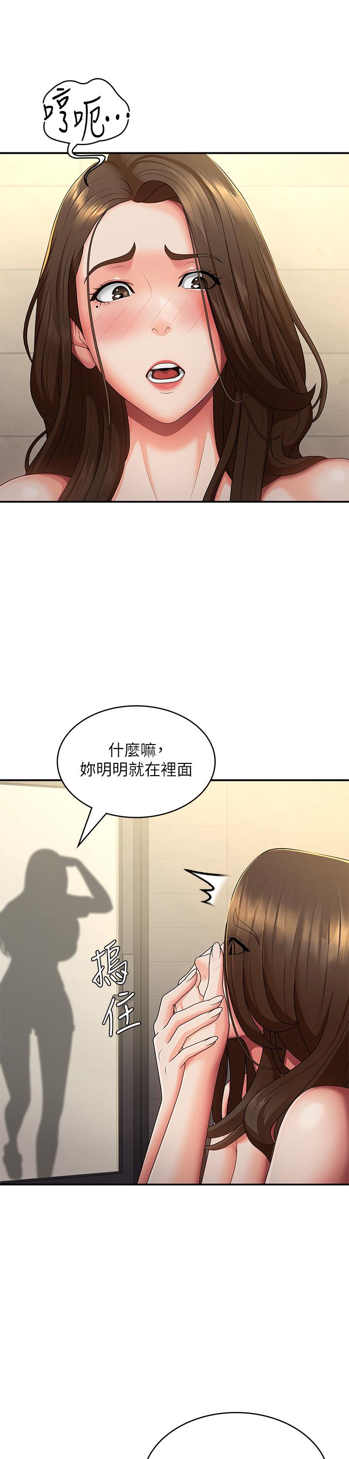 韩国漫画青春期小阿姨韩漫_青春期小阿姨-第66话-家伦，我还要！在线免费阅读-韩国漫画-第5张图片