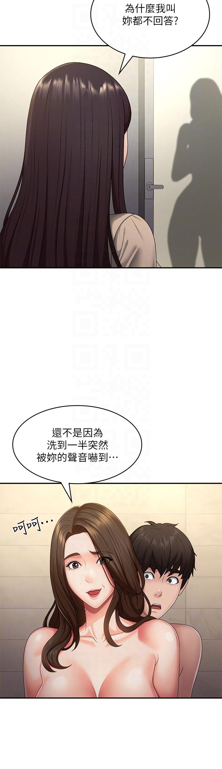 韩国漫画青春期小阿姨韩漫_青春期小阿姨-第66话-家伦，我还要！在线免费阅读-韩国漫画-第6张图片