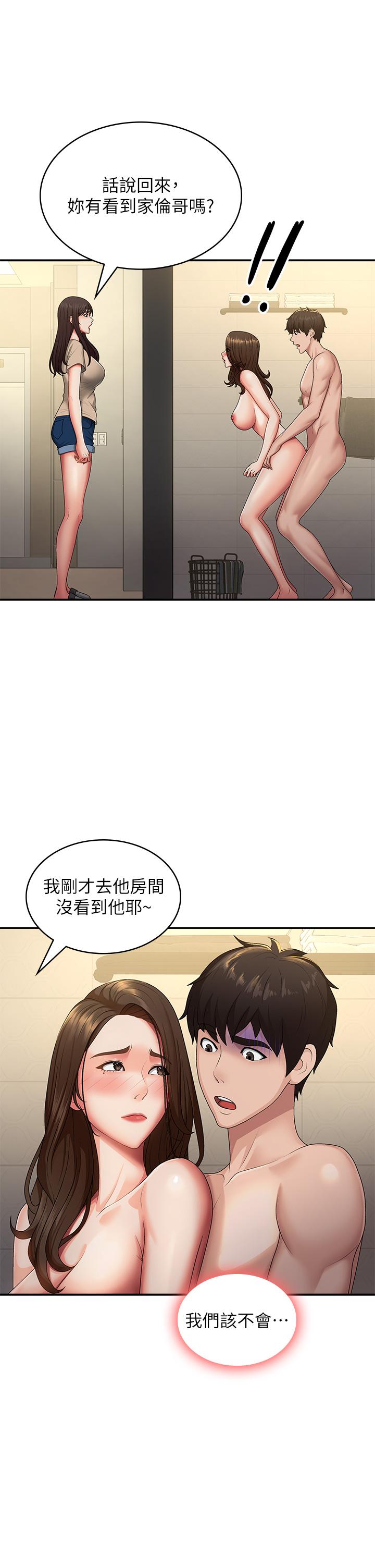 韩国漫画青春期小阿姨韩漫_青春期小阿姨-第66话-家伦，我还要！在线免费阅读-韩国漫画-第7张图片