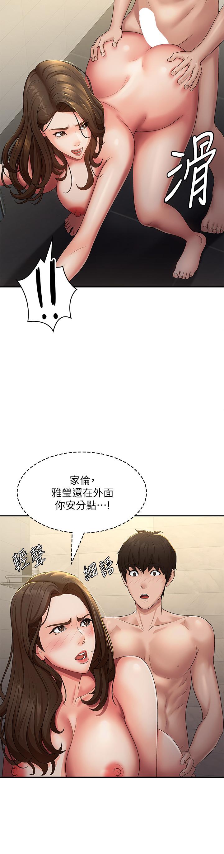 韩国漫画青春期小阿姨韩漫_青春期小阿姨-第66话-家伦，我还要！在线免费阅读-韩国漫画-第13张图片