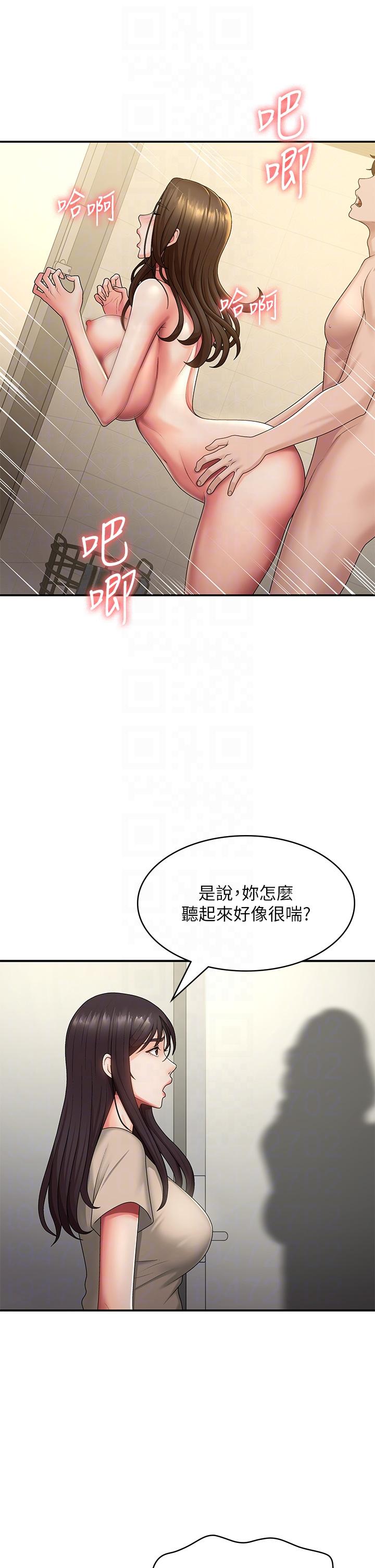 韩国漫画青春期小阿姨韩漫_青春期小阿姨-第66话-家伦，我还要！在线免费阅读-韩国漫画-第22张图片