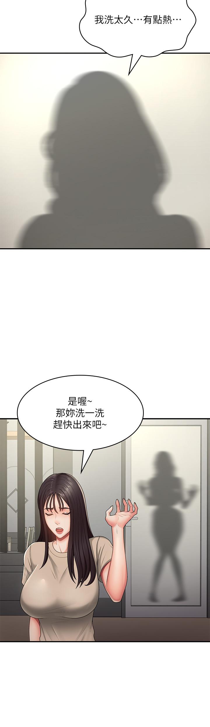 韩国漫画青春期小阿姨韩漫_青春期小阿姨-第66话-家伦，我还要！在线免费阅读-韩国漫画-第23张图片