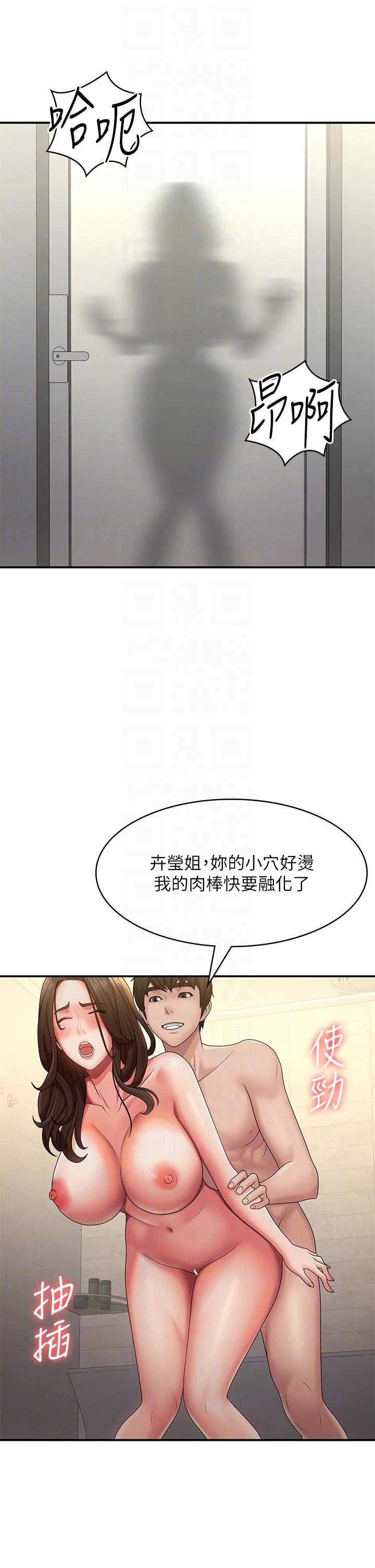 韩国漫画青春期小阿姨韩漫_青春期小阿姨-第66话-家伦，我还要！在线免费阅读-韩国漫画-第24张图片